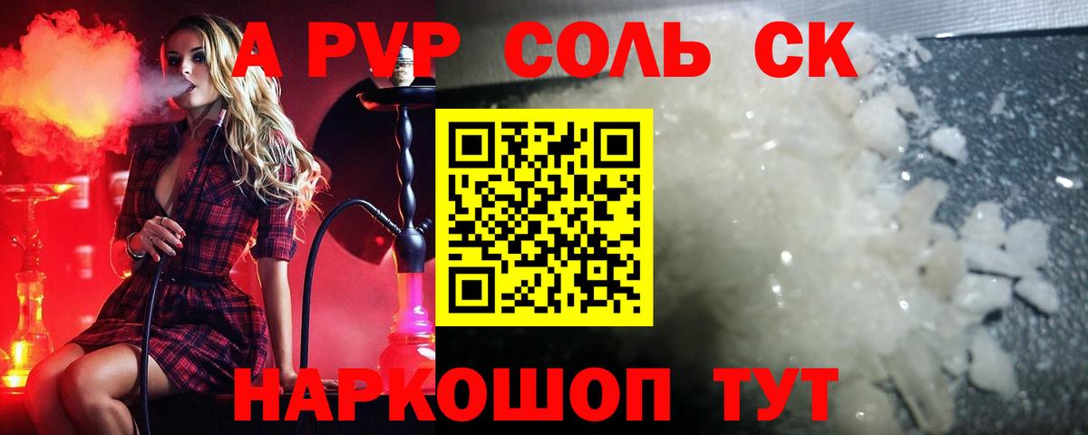 А ПВП Соль Краснокамск