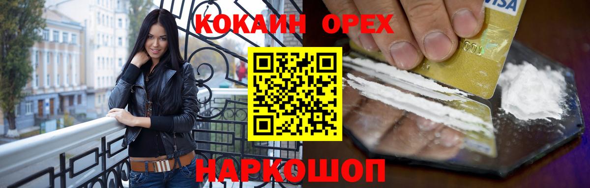 Краснокамск  Кокаин 98%  купить наркотики сайты  Вход с VPN  КОКАИН Перу 
