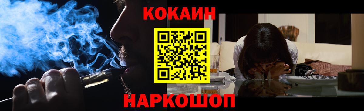 КОКАИН Боливия Краснокамск