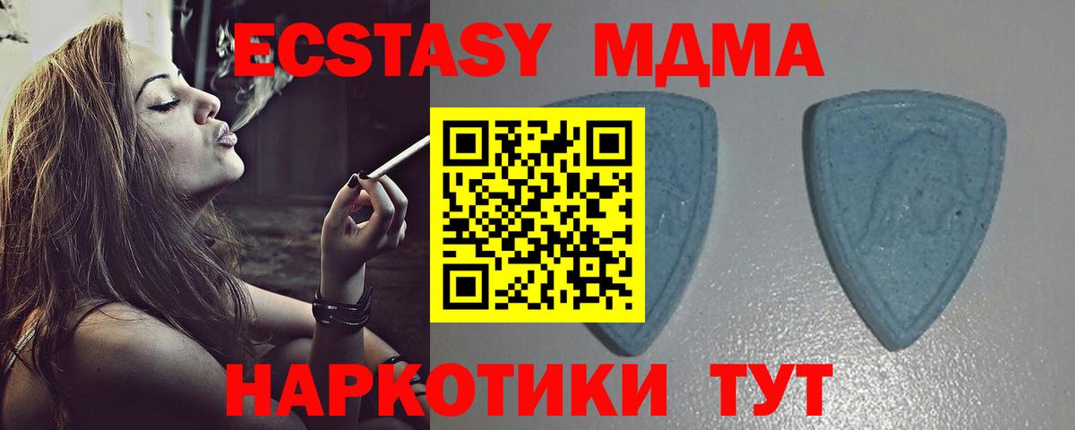 Ecstasy  Экстази VHQ  Вход с VPN  ЭКСТАЗИ DUBAI  Краснокамск 