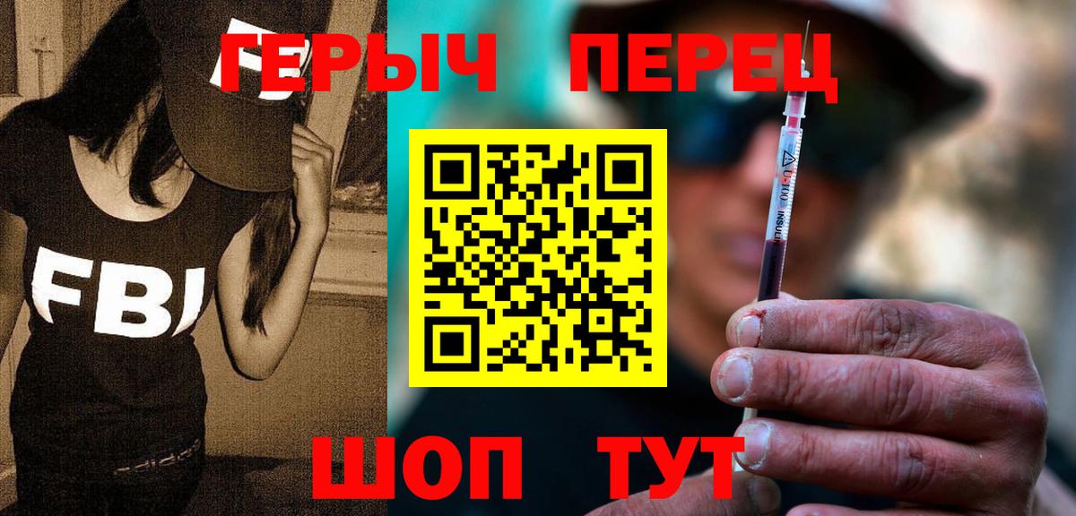 Героин герыч  Вход с VPN  Краснокамск 