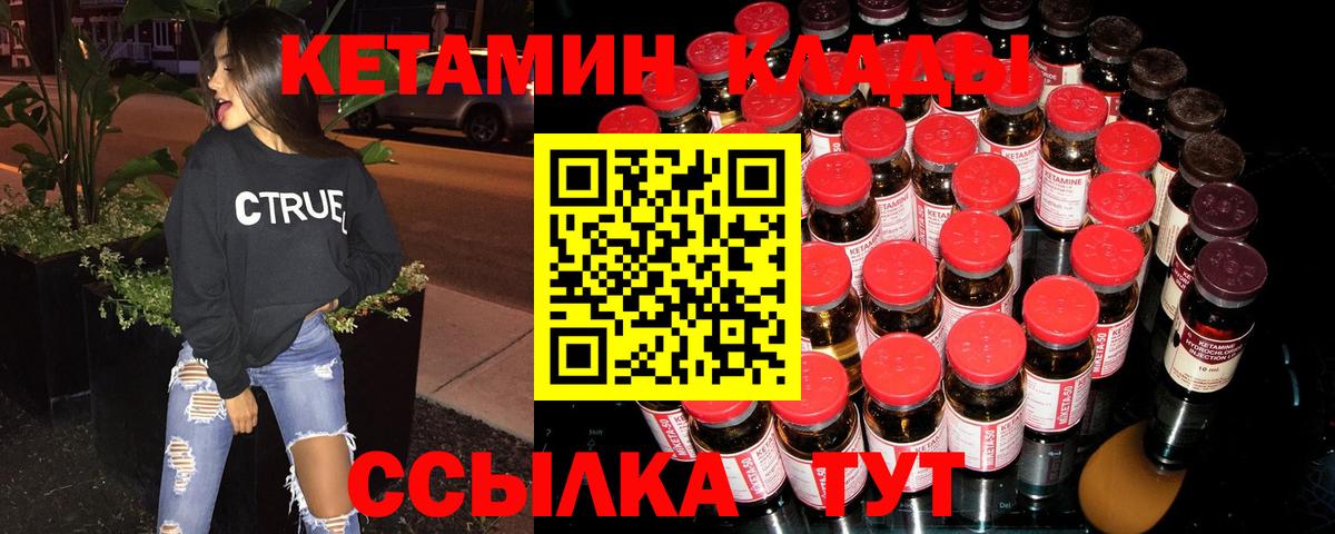 Кетамин ketamine Краснокамск