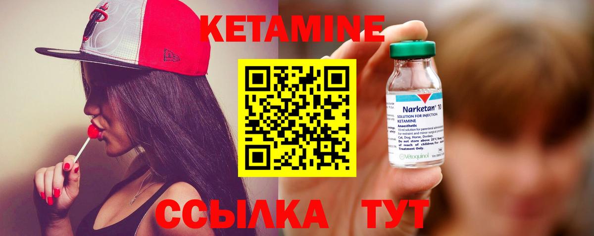 КЕТАМИН ketamine  Вход с VPN  Краснокамск 