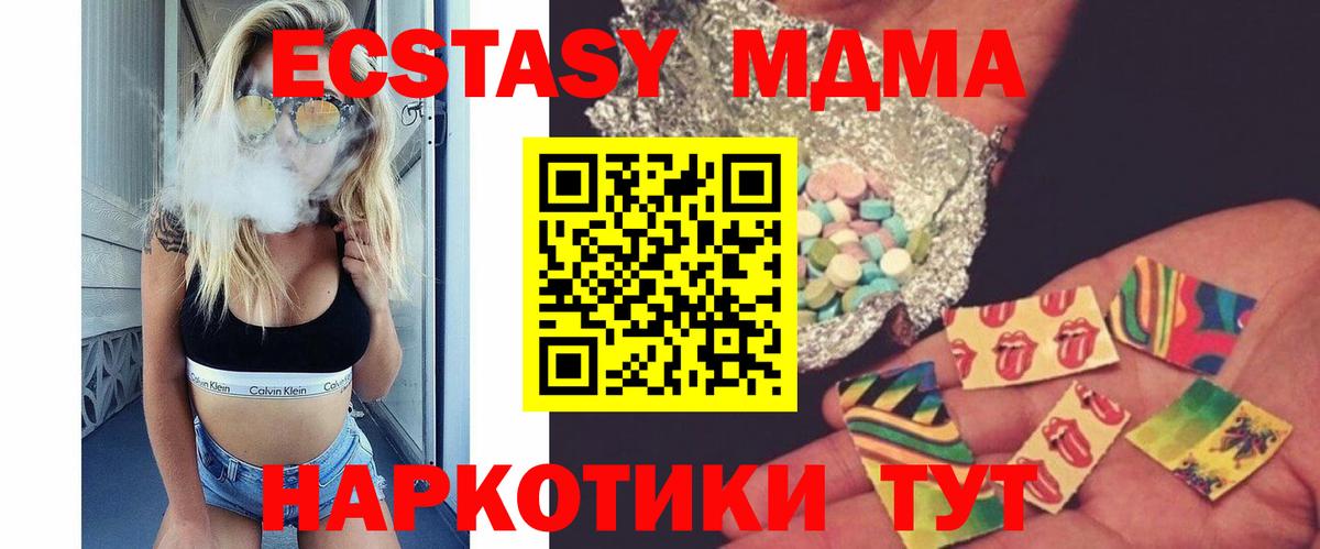 MDMA молли Краснокамск