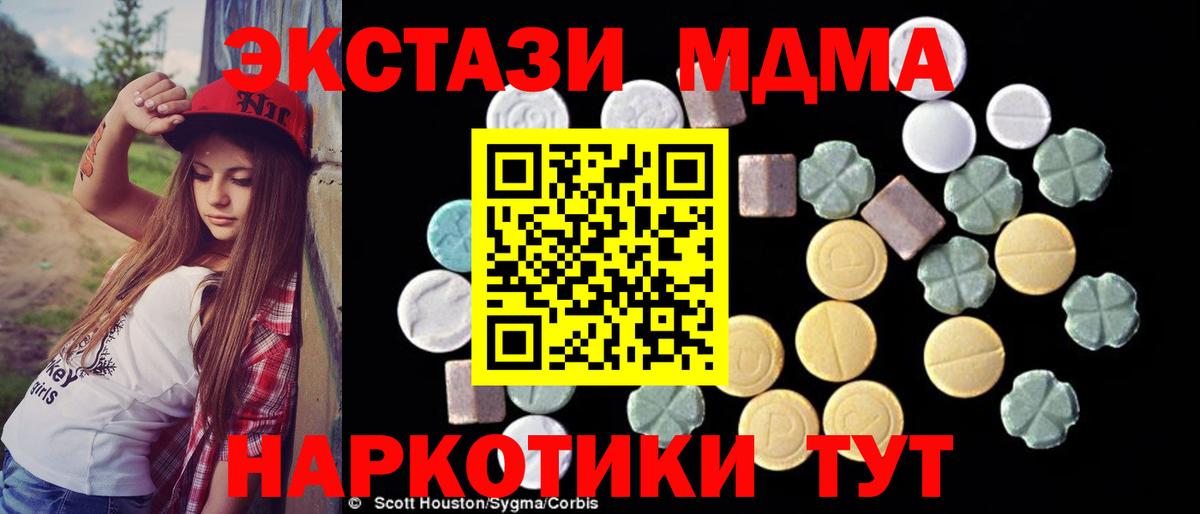 MDMA  МДМА crystal  Вход с VPN  Краснокамск  MDMA VHQ 