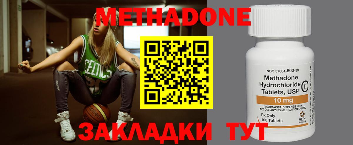МЕТАДОН мёд  МЕТАДОН белоснежный  Краснокамск  Вход с VPN 