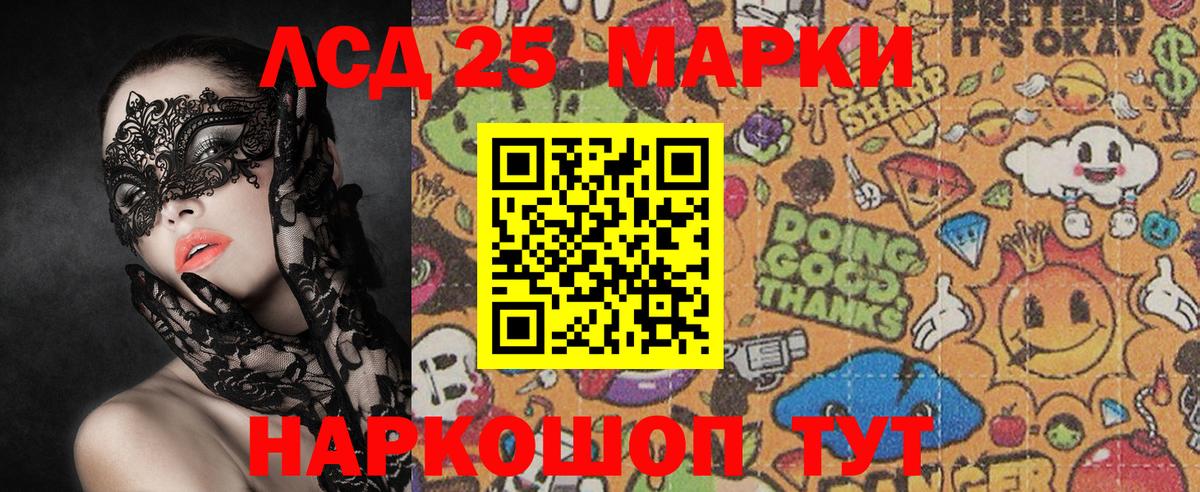 Наркотические марки  Марки 25I-NBOMe 1,5мг  Марки 25I-NBOMe 1,5мг  Вход с VPN  Краснокамск 