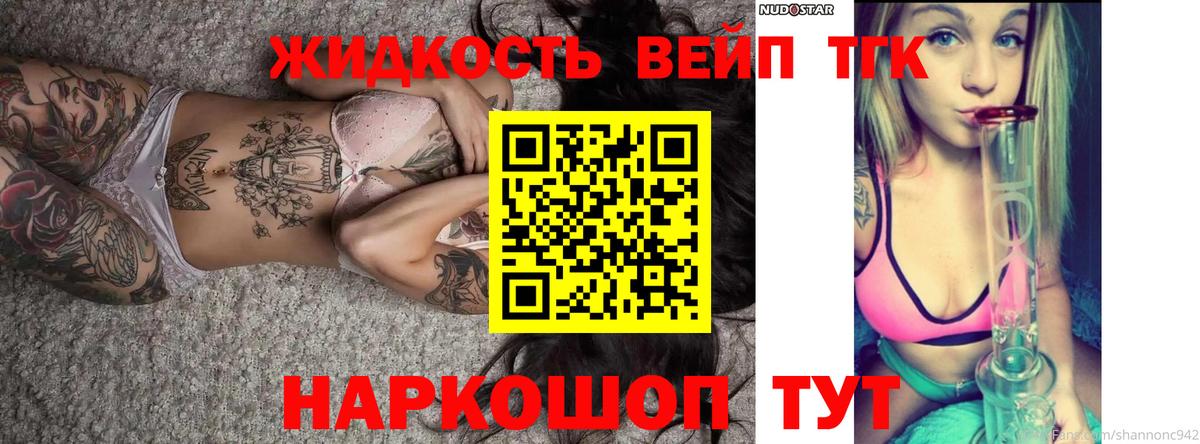 Дистиллят ТГК гашишное масло Краснокамск