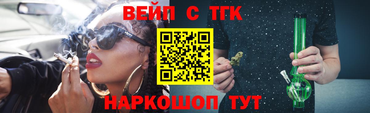 ТГК концентрат  Вход с VPN  как найти закладки  Краснокамск 