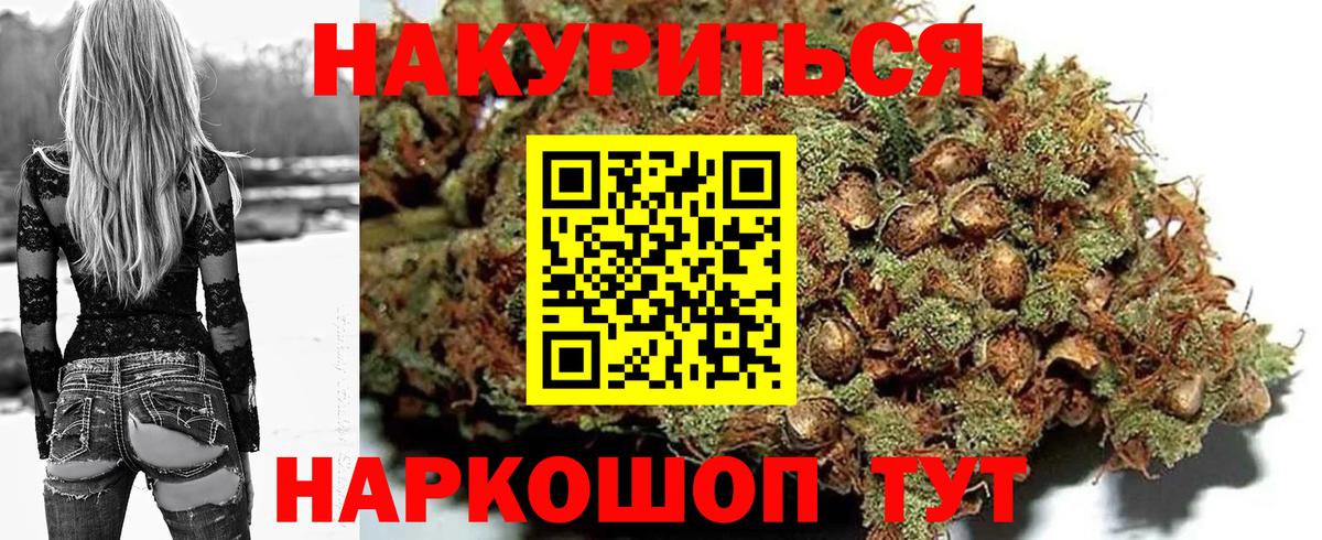 Краснокамск  МАРИХУАНА конопля  Бошки марихуана VHQ  Канабис Amnesia  Конопля семена  Вход с VPN 